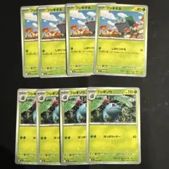 フシギダネ、フシギソウ 進化ライン メガブレイブ、メガシンフォニア 各4枚