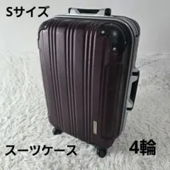 【4輪】GRIFFIN LAND キャリーケース スーツケース 旅行カバン