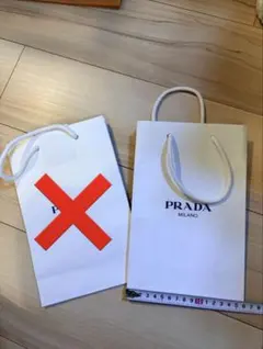 PRADA ホワイトショップ袋 1点