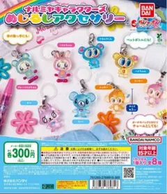 ナルミヤキャラクターズ めじるしアクセサリー