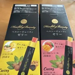 カーブス Healthy Beauty ゼリー 2個セット - メルカリ