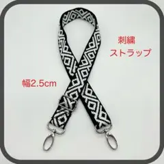 総刺繍リボン スマホ/バッグ ショルダーストラップ 71〜128 cm