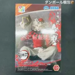 鬼滅の刃　ちょこのせ　プレミアムフィギュア　童磨