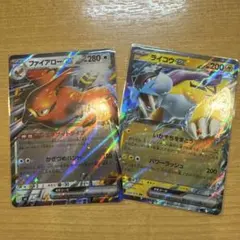 ポケモンカード ファイアローex ライコウex 2枚セット - メルカリ