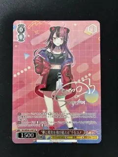 ヴァイスシュヴァルツ ブラックラベル　明石 sp サイン　bgs10 Yahoo!オークション -「bgs10 ブラックラベル」の落札相場・落札価格