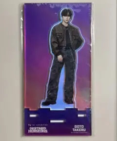 2025年最新】後藤威尊 アクスタの人気アイテム - メルカリ