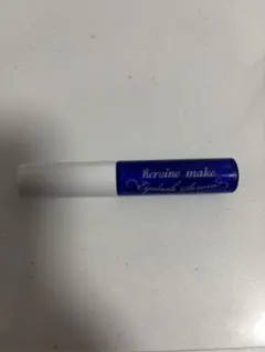 heroine make エクステンションセラム