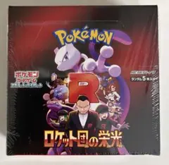 ポケモンカードゲーム ロケット団の栄光 1BOX シュリンク付き
