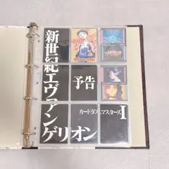 エヴァンゲリオン カードダスマスターズ 第壱集 初版 137枚セット バンダイより「復刻カードダスマスターズ 新世紀