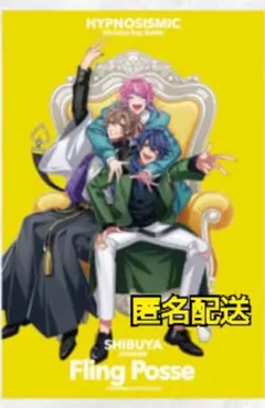 ヒプマイ ヒプムビ 特典 Fling Posse シブヤ クリカ