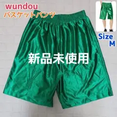 ☆新品未使用☆バスケットパンツ wundou グリーン P8500 sizeMのサムネイル