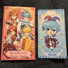 すとぷり　タロット風カードくじ　ころんくん　デフォ