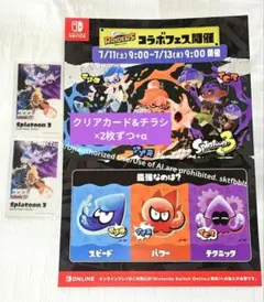 Switch スプラトゥーン3 非売品 クリアカード&チラシ×2+レイダース×2のサムネイル
