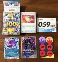 ポケカ】スタートデッキ100 No.059 ジュペッタ AR - メルカリ
