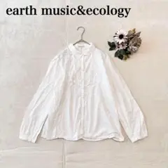 【アースミュージックアンドエコロジー】長袖ブラウス（M)レース 綿 フェミニン