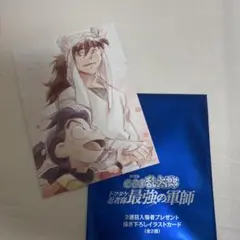 忍たま乱太郎　ドクタケ忍者隊　入場者プレゼント