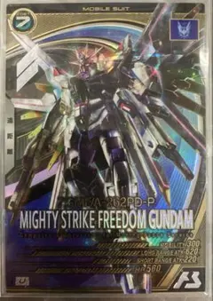 アーセナルベース U ストライクフリーダムガンダ ム弐式 シークレット BANDAI（バンダイ） アーセナルベース VE01-017 ストライクフリーダム