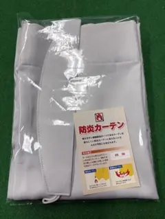 フラットカーテン　幅100 丈70cm 1枚　防炎加工　一級遮光　タッセル付きのサムネイル