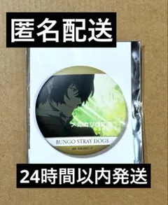 文豪ストレイドッグスart展 展くじD賞 太宰治 - メルカリ
