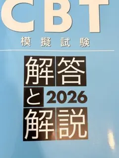 2025年最新】麻布模試の人気アイテム - メルカリ