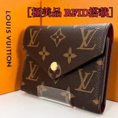 【極美品】ルイヴィトン ポルトフォイユ ヴィクトリーヌ フューシャ