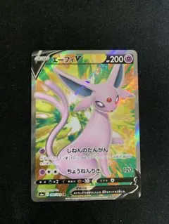エーフィv エーフィV | ポケモンカードゲーム公式ホームページ