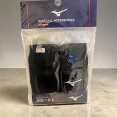 Mizuno 保型ベルト ブラック