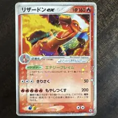 2026年最新】ポケモンカードリザードン012の人気アイテム - メルカリ