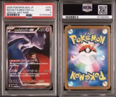 2026年最新】ミュウex SAR psa9の人気アイテム - メルカリ