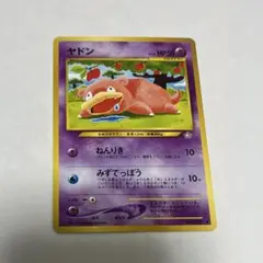 ポケモンカード　旧裏　ヤドン