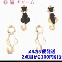 ⑮ 猫 チャーム 4個セット ストーン 猫パーツ ねこ チャーム ネコ パーツ