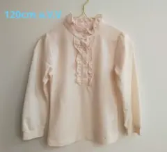 薄いピンクのフリル襟長袖シャツ 120cm 女の子