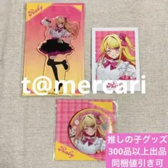 終売品レア　推しの子 ルビー　アクリルスタンド　缶バッジ　特典フォトカード