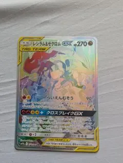 レシラム ポケモンカードゲーム