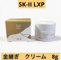 2026年最新】sk-ii lxp 金継ぎの人気アイテム - メルカリ