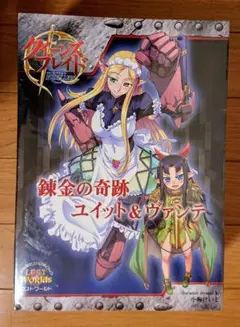 リボルテック クイーンズブレイド リベリオン No.011 逢魔の女王
