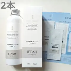 エトヴォス モイスチャライジングローション 150ml 2本セット サンプル付きのサムネイル