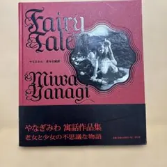 原神に登場するキャラクター宵宮のデフォルメフィギュアガレージキット