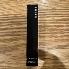 SHIRO ジンジャーリップバター 9C11 インディゴブルー 5g