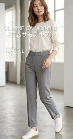 美品★COMME CA MODELS パンツ チェック柄 Lサイズ 手洗い可