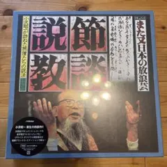 司馬遷と漢武帝 DVD-BOX〈6枚組〉 - メルカリ