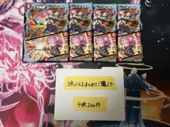 デュエルマスターズ 炎龍覇 グレンアイラ/助けてモルト!! 4枚セット②