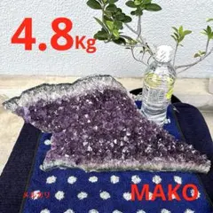 M2063☆アメジストクラスター4.8Kg☆ブラジル産☆天然石☆N60719のサムネイル