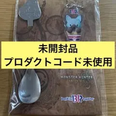 【コード未使用】モンスターハンター ワイルズ サーティワン グッズ　モンハン