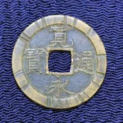 2025年最新】江戸時代貨幣の人気アイテム - メルカリ