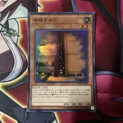 増殖するG 20TH-JPC82 シークレット 2019-02-09 - メルカリ