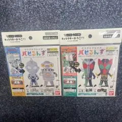 仮面ライダー クラフトフレンズ パピるんず 2種セット