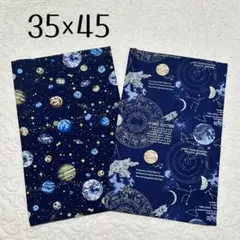 ランチョンマット 35×45 2枚セット　宇宙柄　惑星　羅針盤　男の子用　給食用