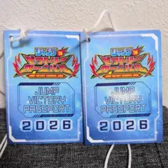2026年最新】ジャンプ ビクトリーパスポートの人気アイテム - メルカリ