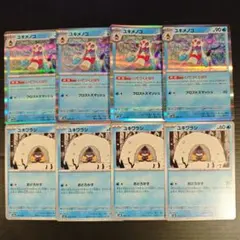 ユキメノコ いてつくとばり ユキワラシ 各 4枚